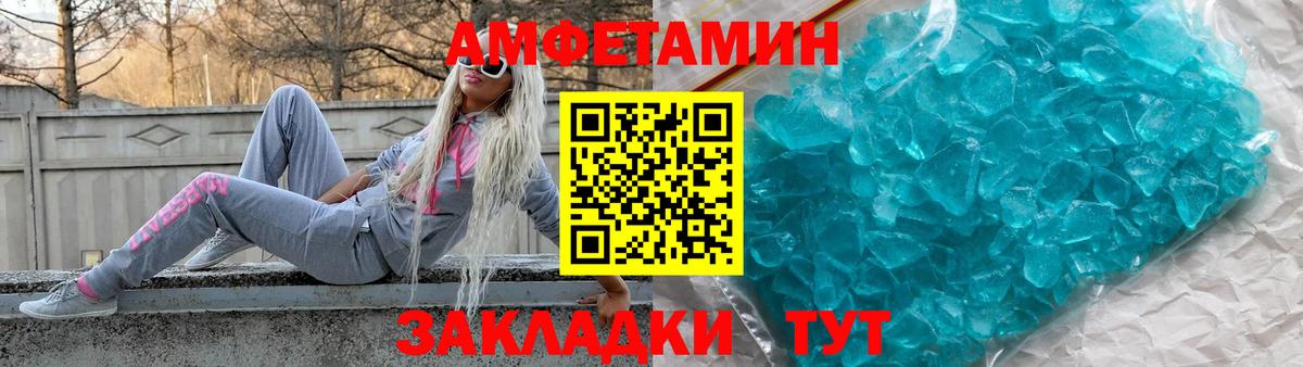 АМФ  АМФЕТАМИН  Сибай  АМФ Розовый  Вход с VPN 