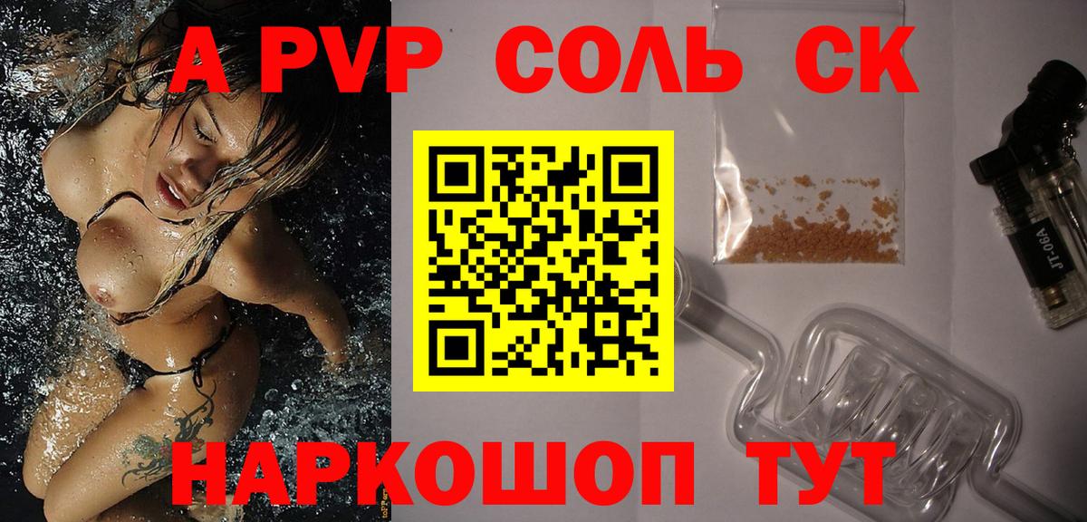 Альфа ПВП СК КРИС Сибай