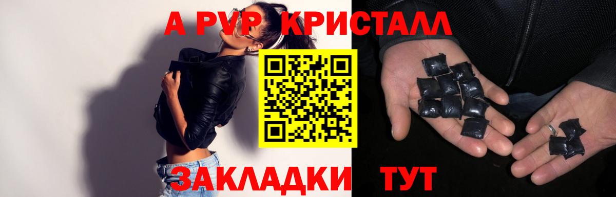 Alpha-PVP мука  А ПВП СК КРИС  APVP  Вход с VPN  А ПВП кристаллы  Сибай 