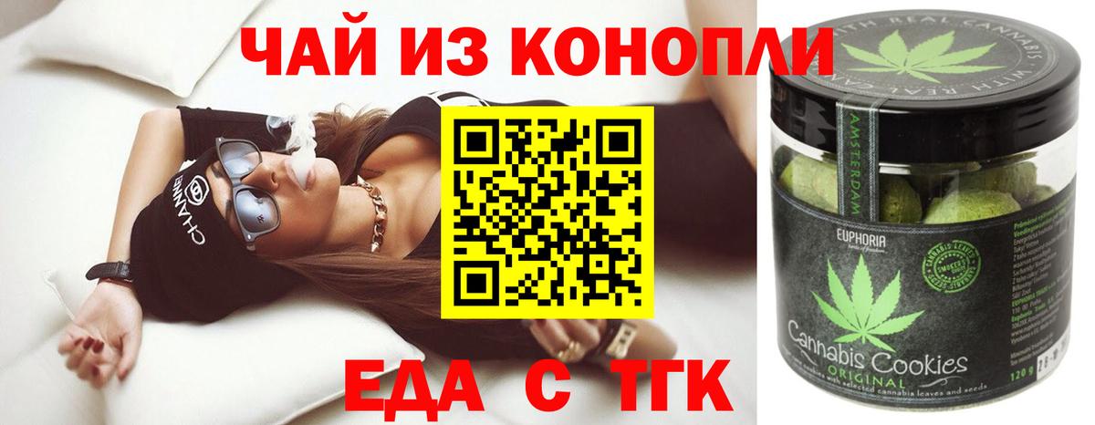 Cannafood конопля  Вход с VPN  Сибай 