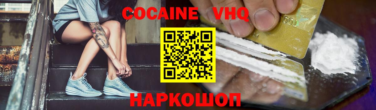 Cocaine 97% Сибай