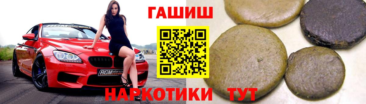 Сибай  Гашиш Ice-O-Lator  ГАШИШ Premium  где купить наркоту  Вход с VPN 