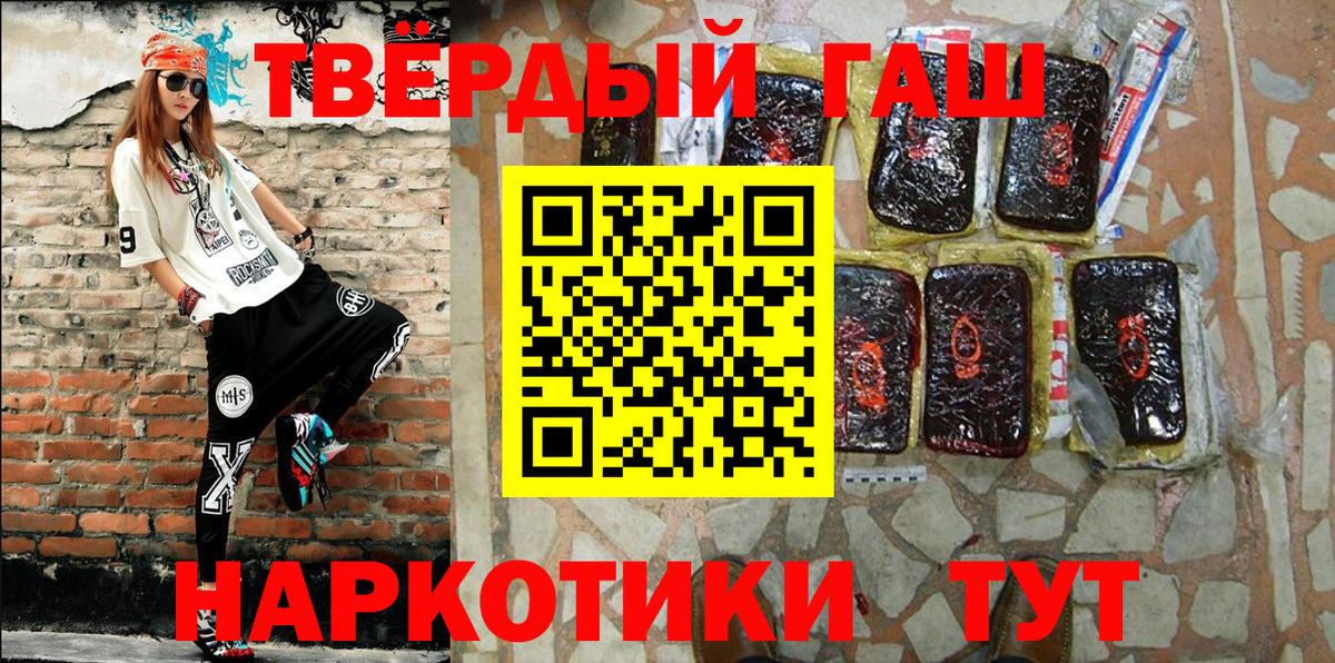ГАШ гарик Сибай
