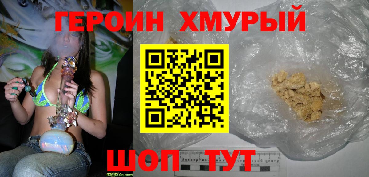 Сибай  Героин VHQ  Героин  Вход с VPN 