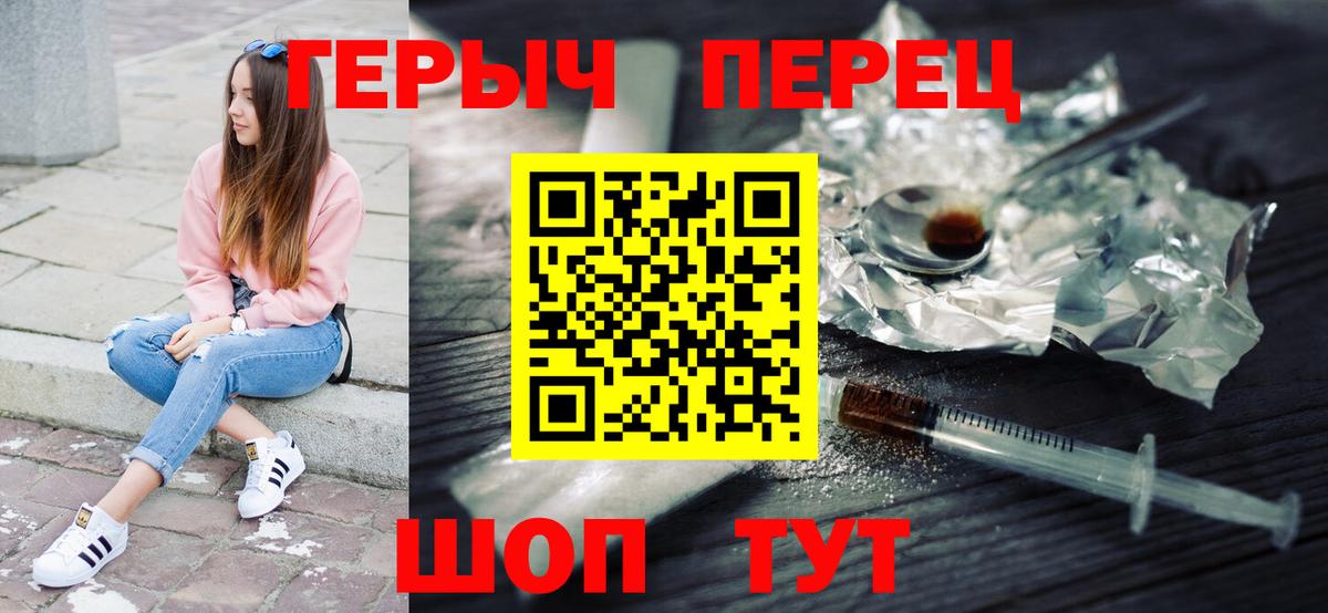 Героин VHQ Сибай