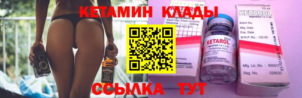 Сибай  КЕТАМИН ketamine  КЕТАМИН ketamine  Вход с VPN 