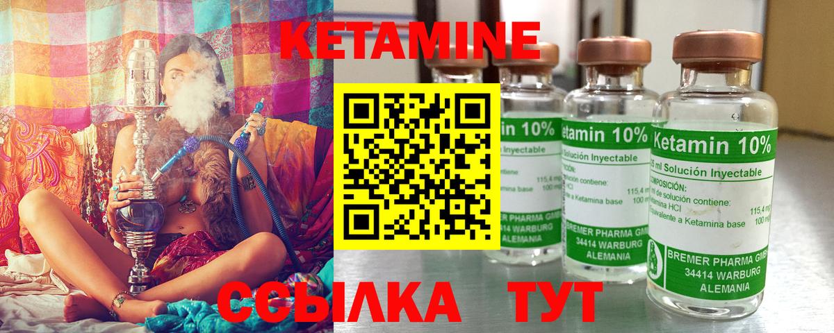 КЕТАМИН ketamine Сибай