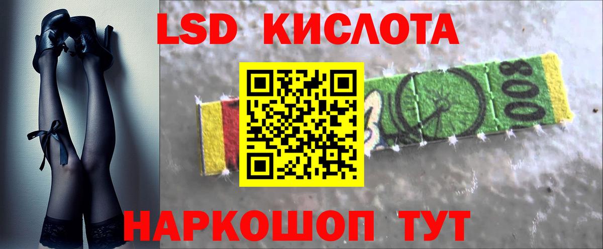 ЛСД экстази  Вход с VPN  Сибай  Лсд 25 экстази ecstasy 