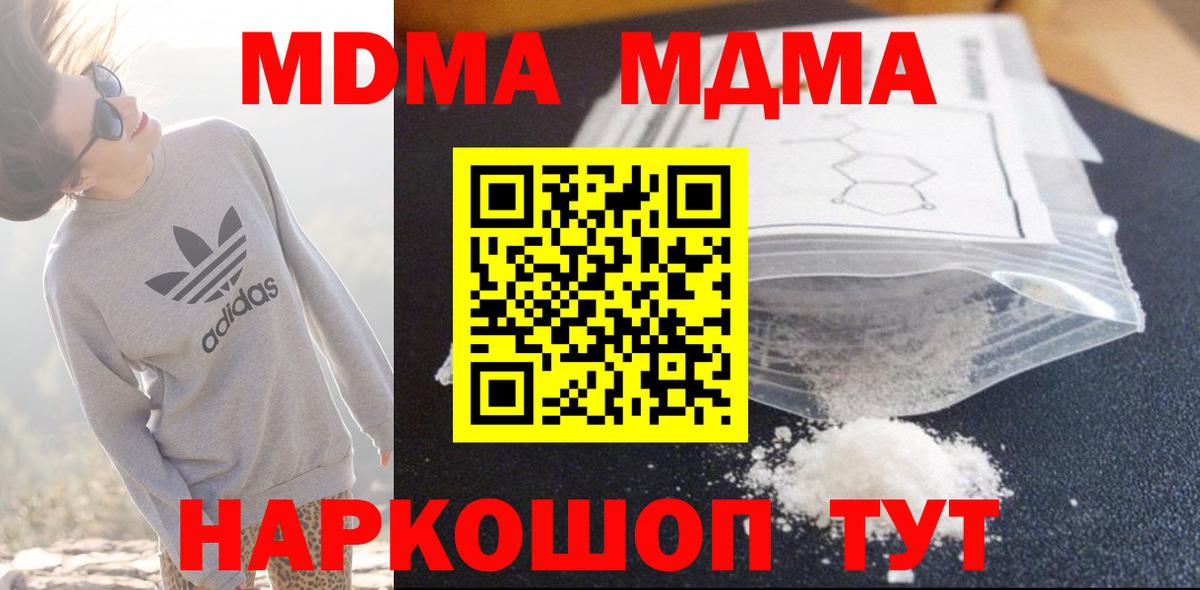 MDMA Molly Сибай
