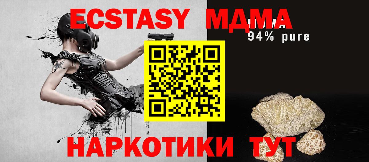 МДМА crystal  МДМА Molly  Вход с VPN  MDMA  Сибай 
