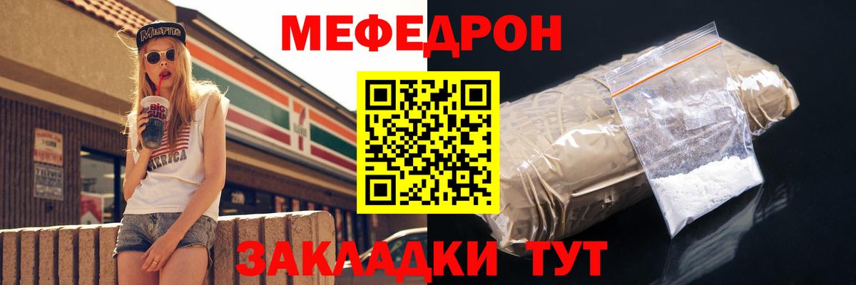 МЕФ кристаллы  Меф  Сибай  МЯУ-МЯУ  Мефедрон VHQ  Вход с VPN 