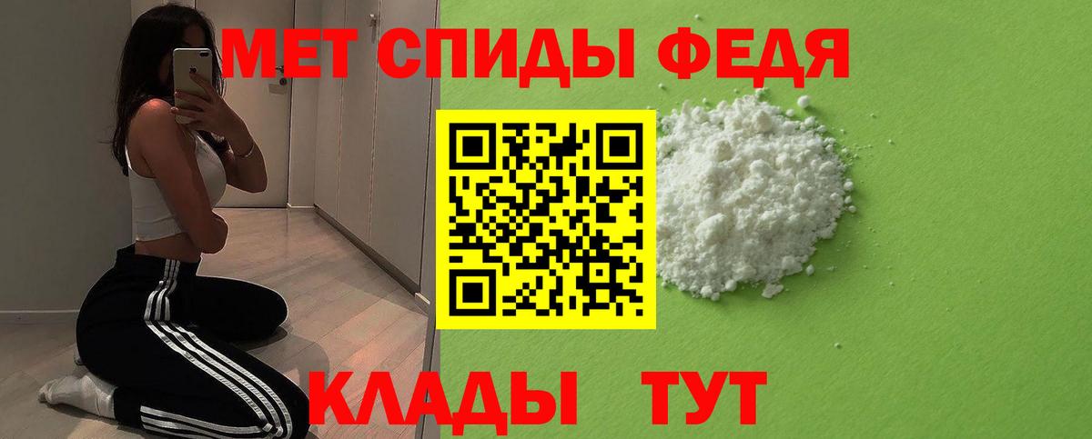 МЕТАМФЕТАМИН  МЕТАМФЕТАМИН пудра  Вход с VPN  МЕТАМФЕТАМИН пудра  Сибай 