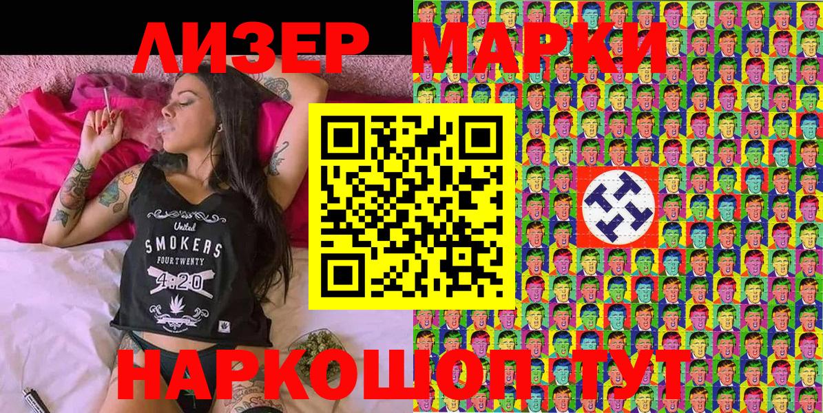 Марки N-bome 1,8мг Сибай