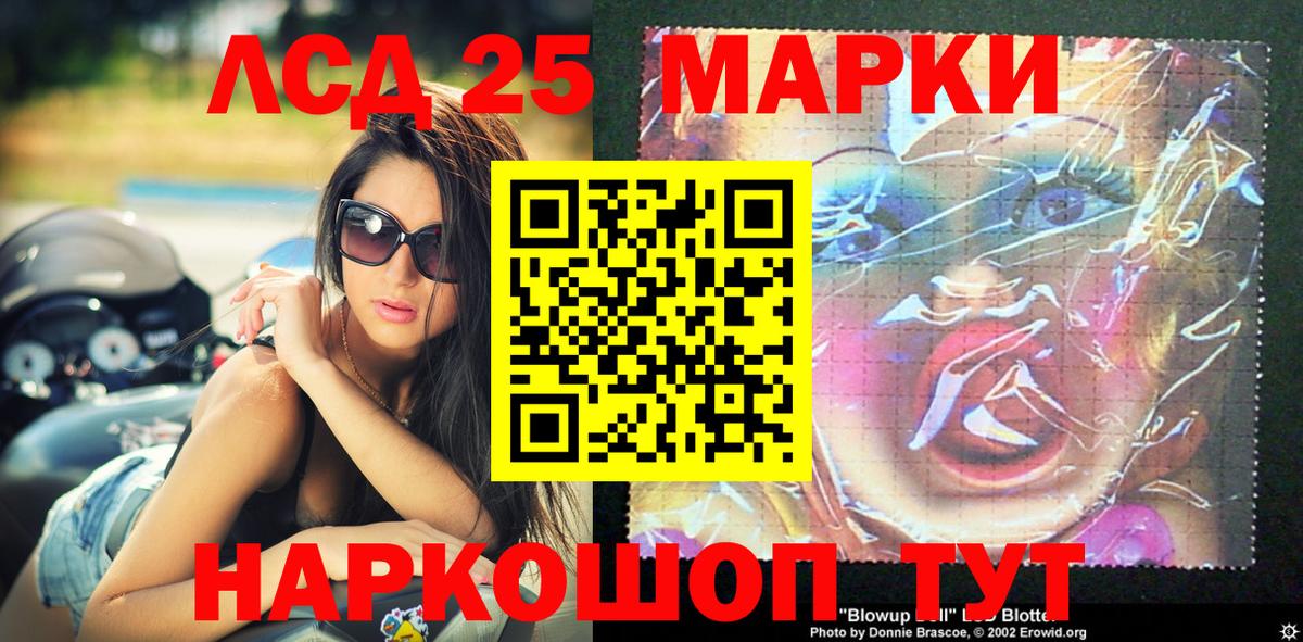 Марки 25I-NBOMe 1,5мг  сколько стоит  Марки 25I-NBOMe 1,5мг  Сибай  Вход с VPN  Марки N-bome 