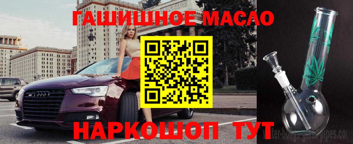 Сибай  ТГК концентрат  дарнет шоп  Вход с VPN 