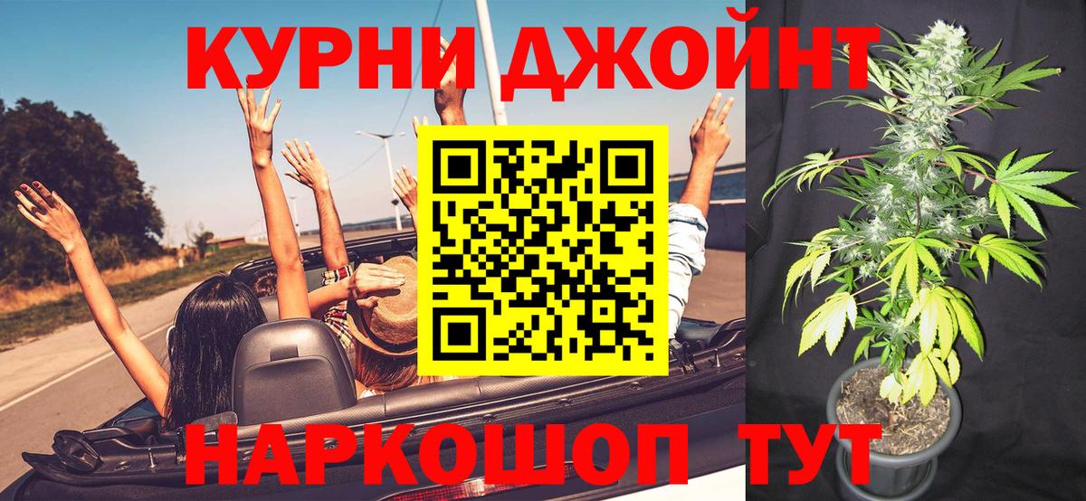 Канабис Amnesia  Бошки Шишки планчик  Сибай  Канабис гибрид  Вход с VPN 